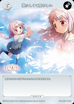 懐かしくて愛おしい 【BB-MEP-060R】